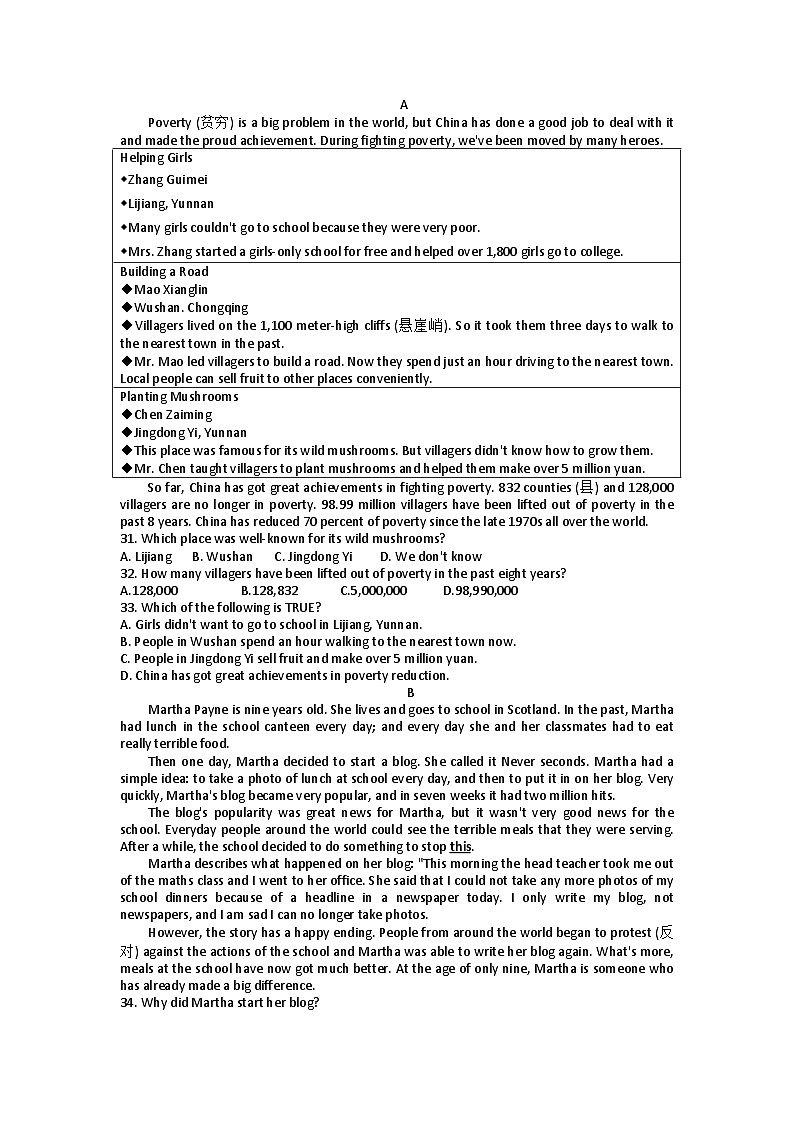 浙江省宁波市兴宁中学2022-2023学年八年级下学期期末英语试卷（含答案）第3页