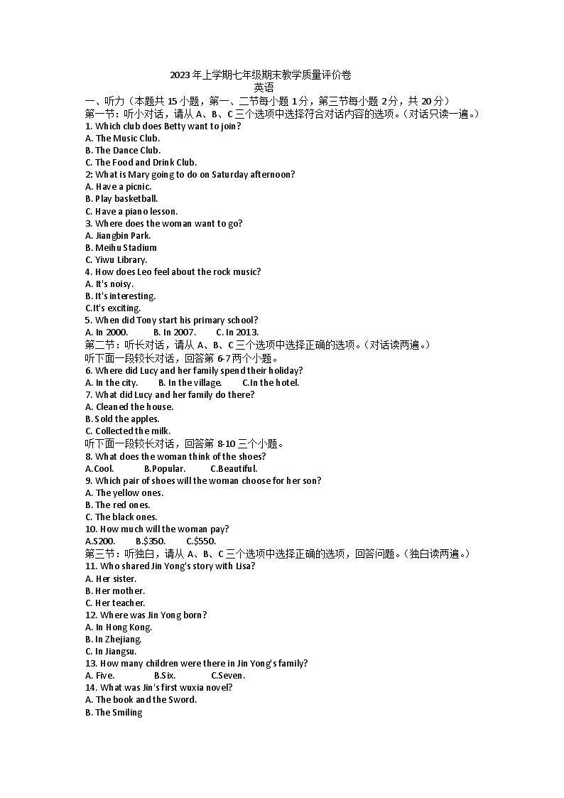 浙江省金华市义乌市2022-2023学年七年级下学期期末英语试题（含答案）01
