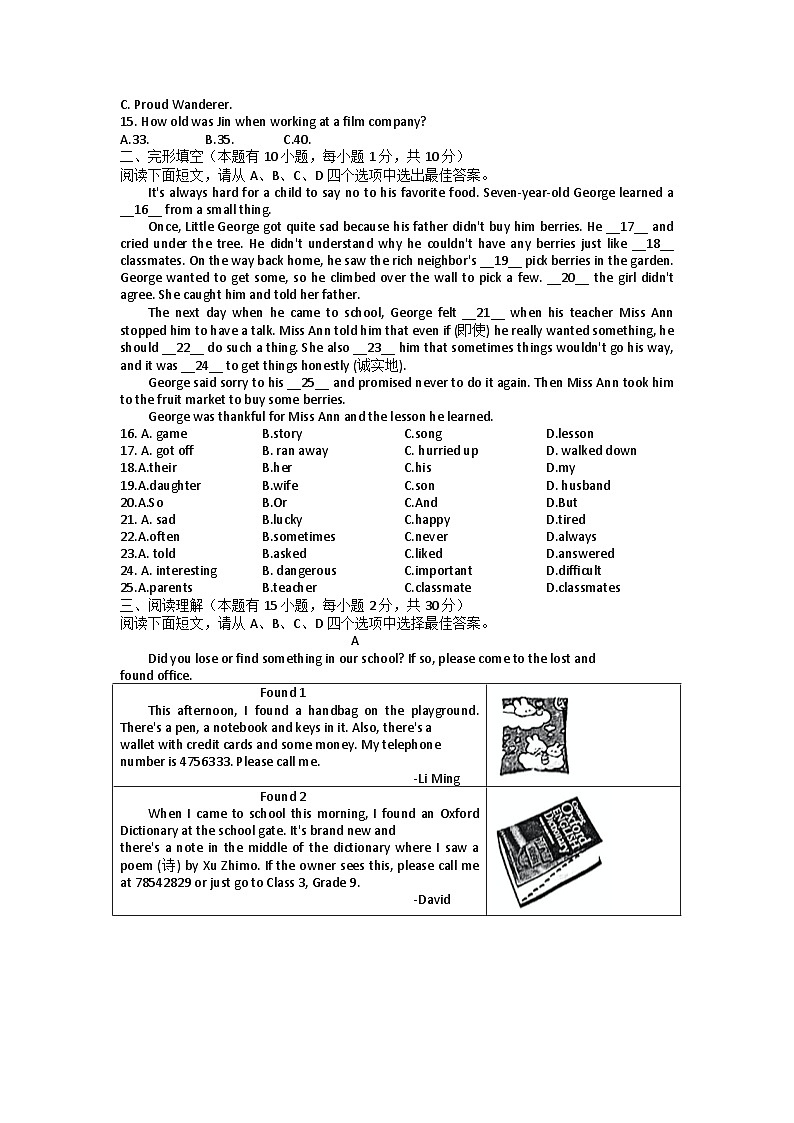 浙江省金华市义乌市2022-2023学年七年级下学期期末英语试题（含答案）02