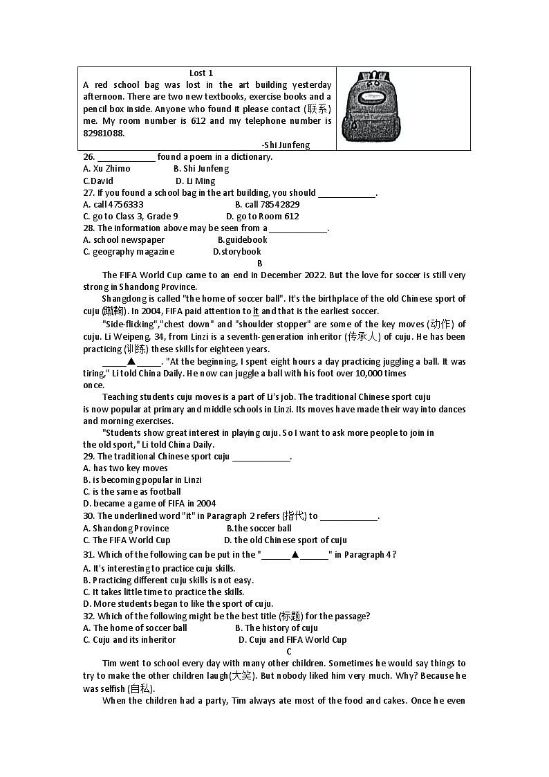 浙江省金华市义乌市2022-2023学年七年级下学期期末英语试题（含答案）03