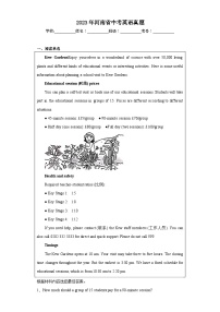 2023年河南省中考英语真题（含答案）