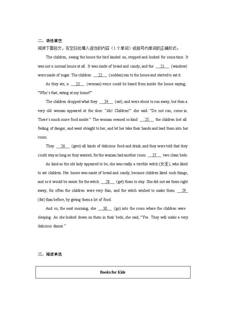 2023年湖北省天门市潜江市仙桃市江汉油田中考英语真题（含答案）03