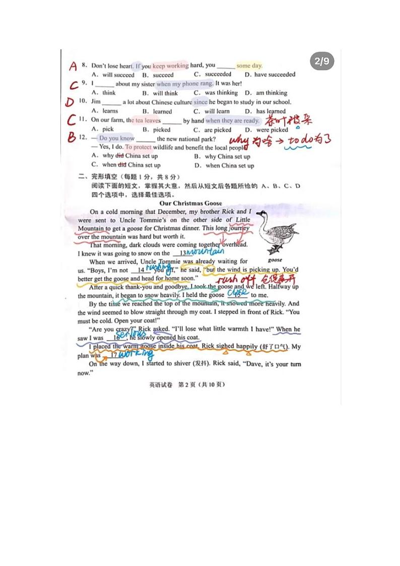 22北京中考英语 试卷02