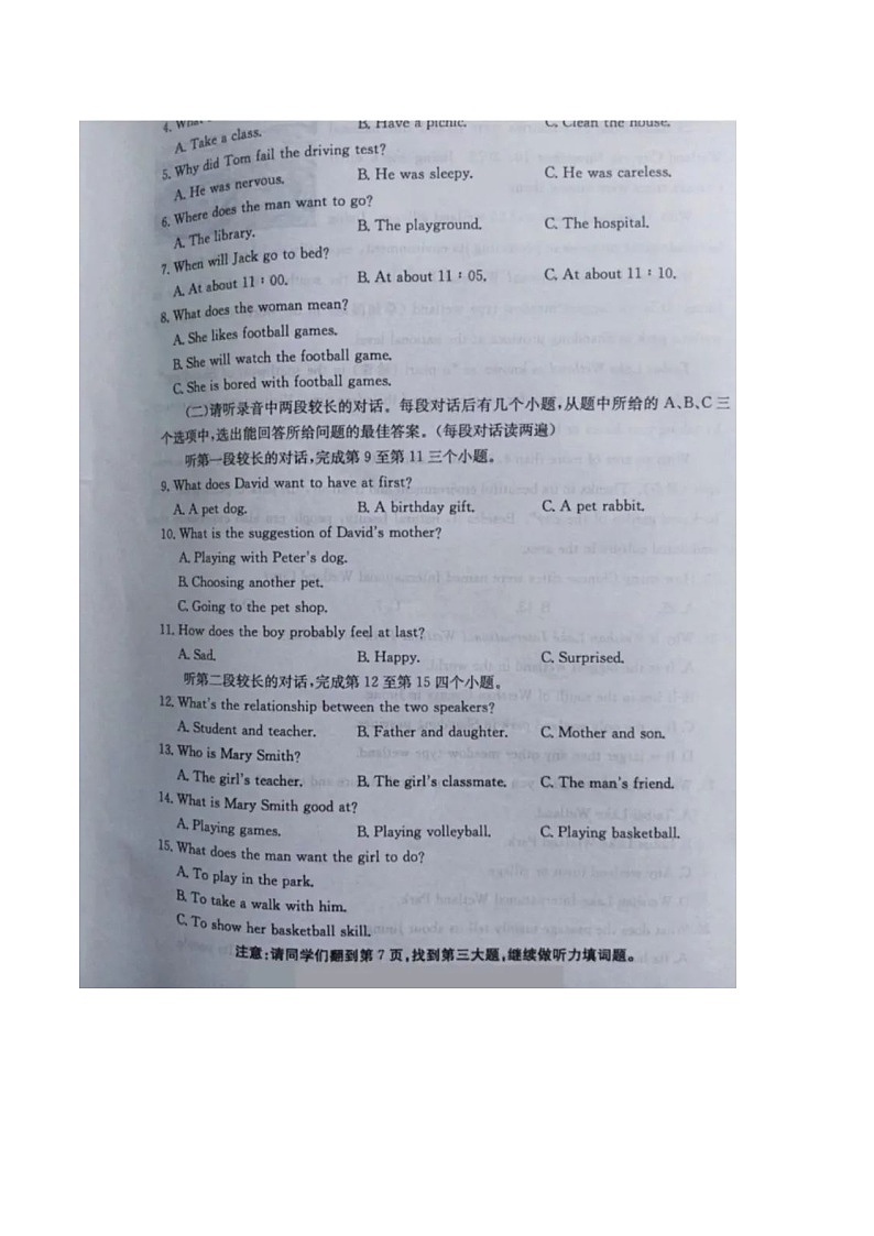 2023年山东省济宁市中考英语真题02