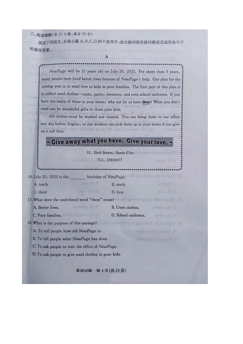 2023年山东省济宁市中考英语真题03