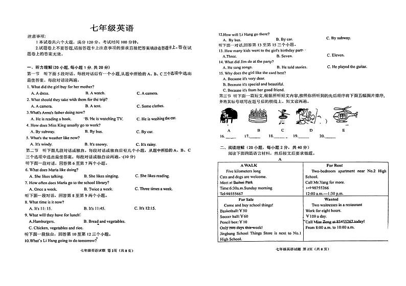 河南省信阳市光山县2022-2023学年七年级下学期6月期末英语试题01