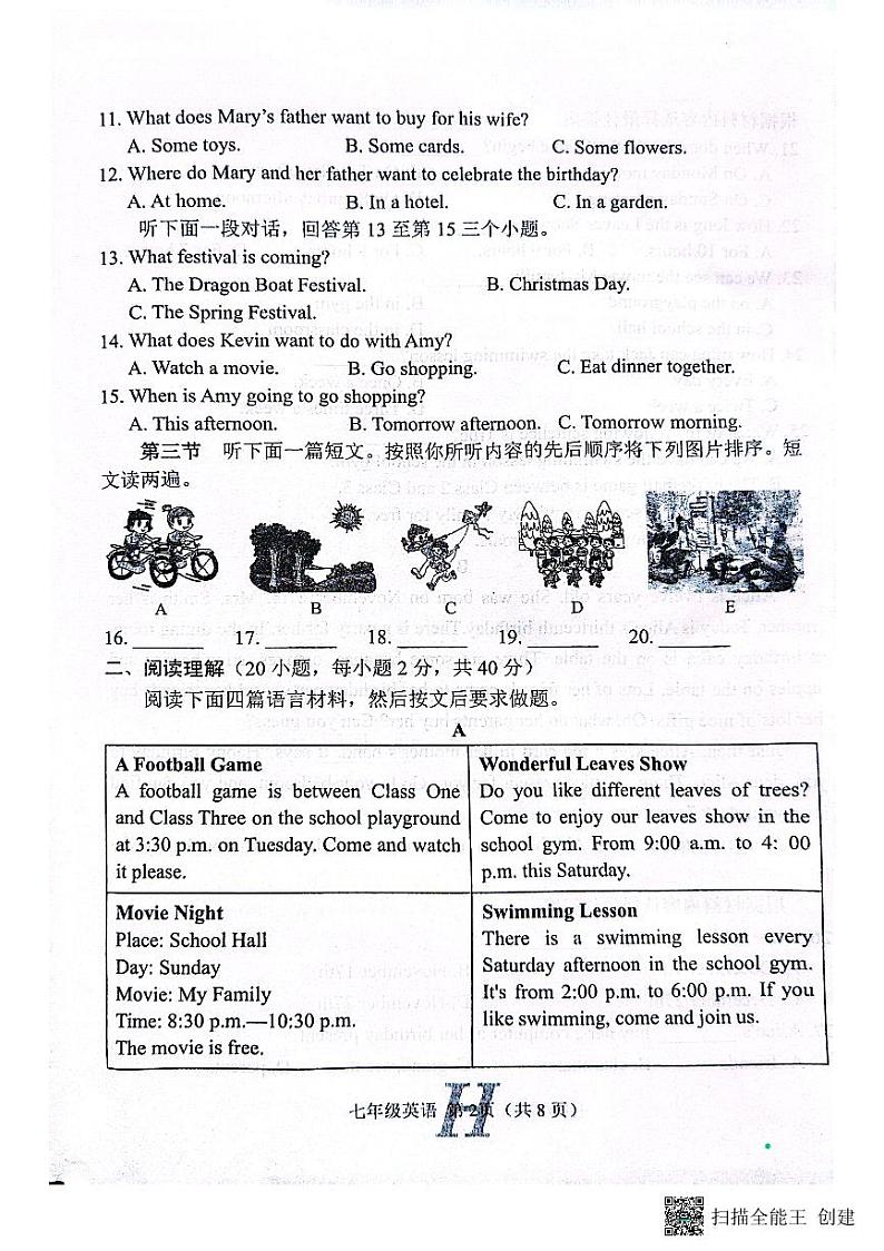 河南省南阳市唐河县2022-2023学年七年级下学期6月期末英语试题第2页