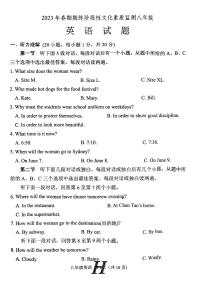 河南省南阳市唐河县2022-2023学年八年级下学期6月期末英语试题