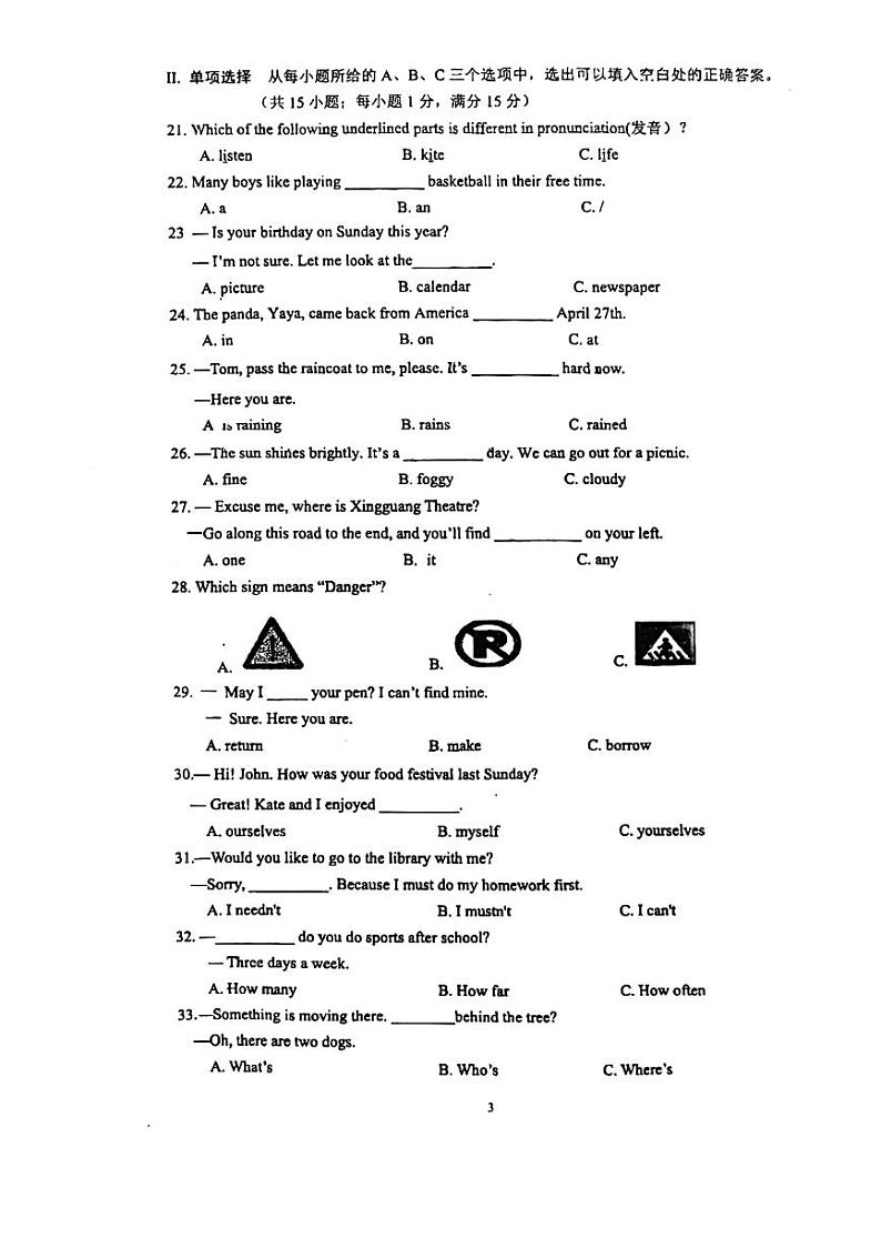 福建省福州晋安区2022-2023学年下学期七年级期末考英语试卷第3页