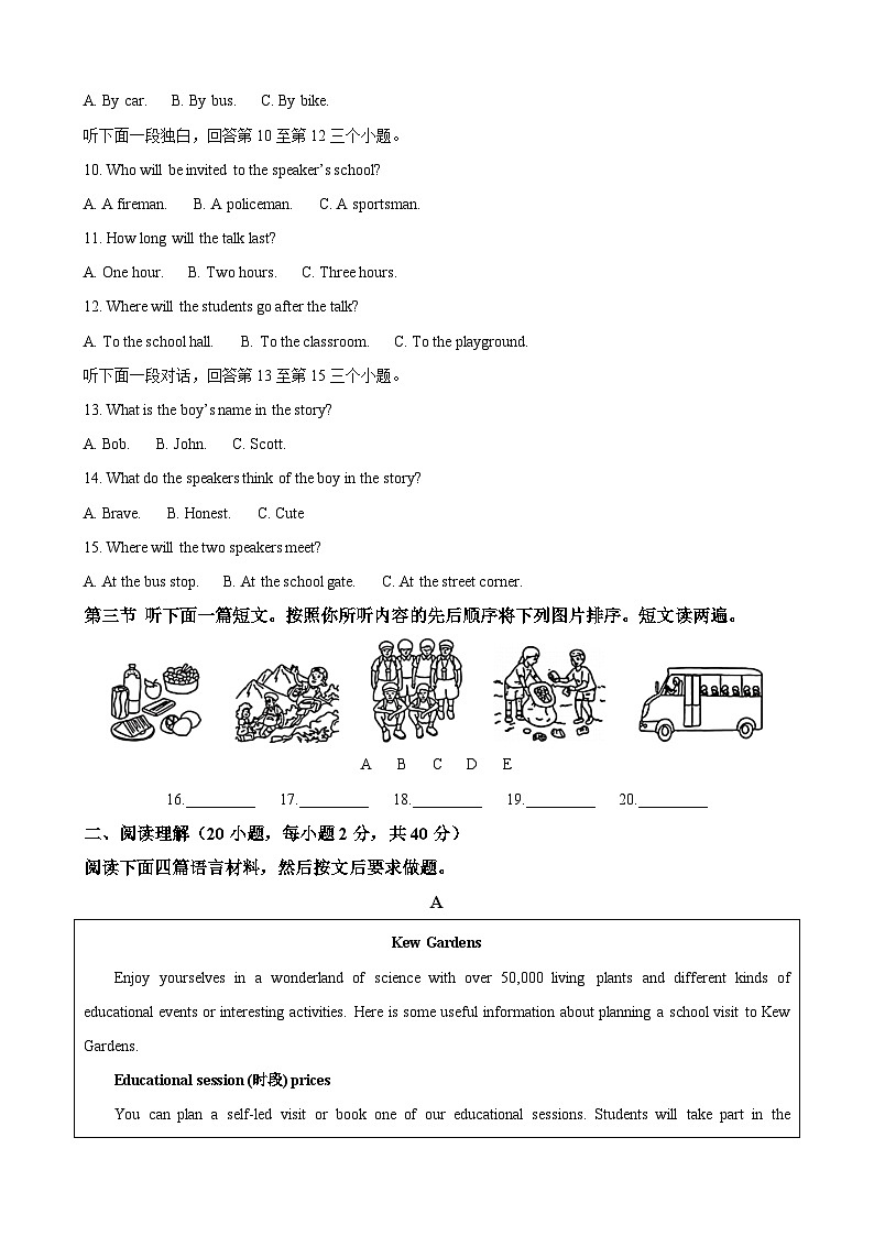 2023年河南省中考英语真题（解析版）第2页