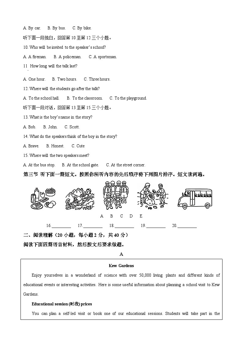 2023年河南省中考英语真题02