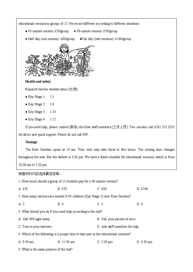 2023年河南省中考英语真题03