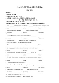 2023年黑龙江省齐齐哈尔市中考英语真题