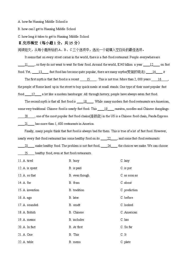 2023年黑龙江省齐齐哈尔市中考英语真题02