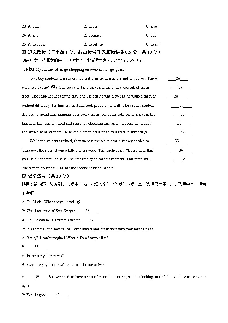 2023年黑龙江省齐齐哈尔市中考英语真题03