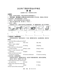 2023年广西来宾中考英语真题（Word版附答案）