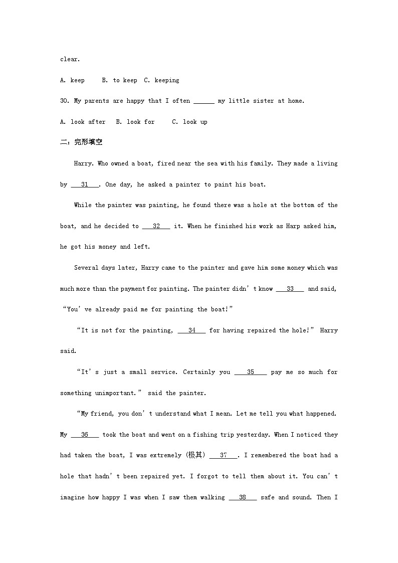 2023年湖南株洲中考英语真题（Word版附答案）02