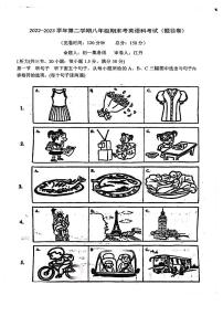 福建省福州文博中学、黎明中学、现代中学2022-2023学年下学期八年级期末联考英语试卷