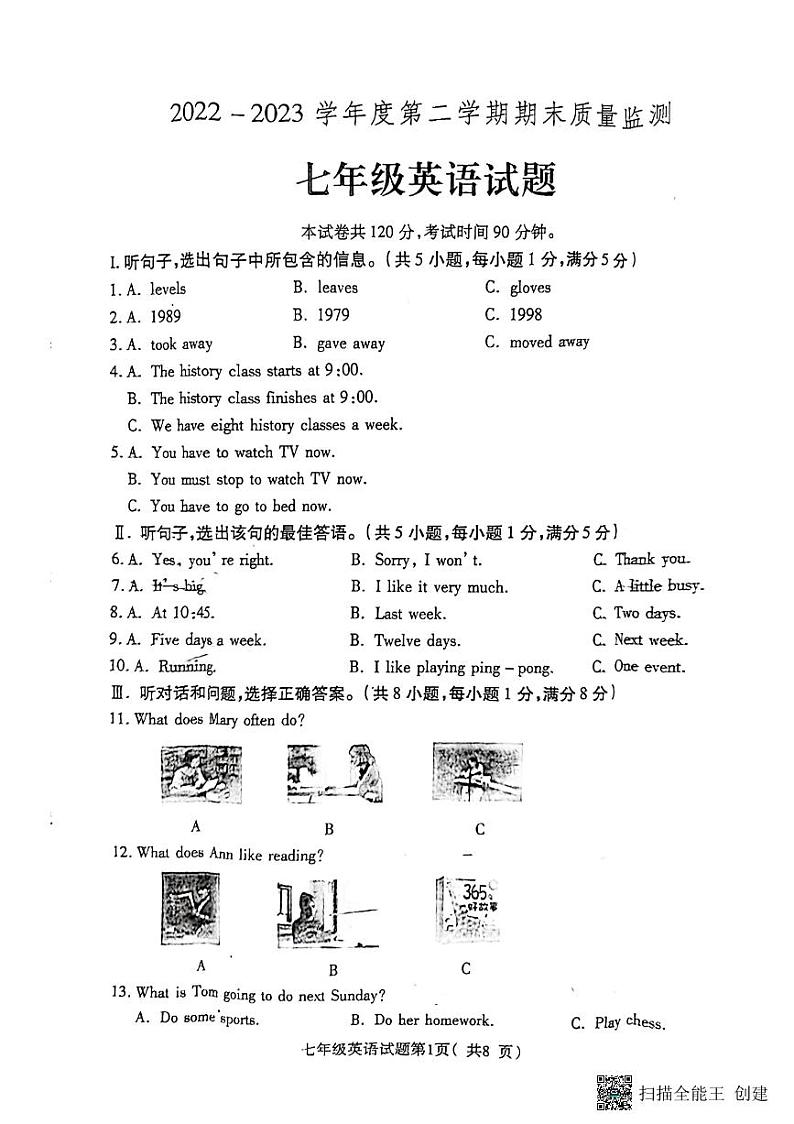 河北省定州市2022—2023学年七年级下学期期末英语试卷01