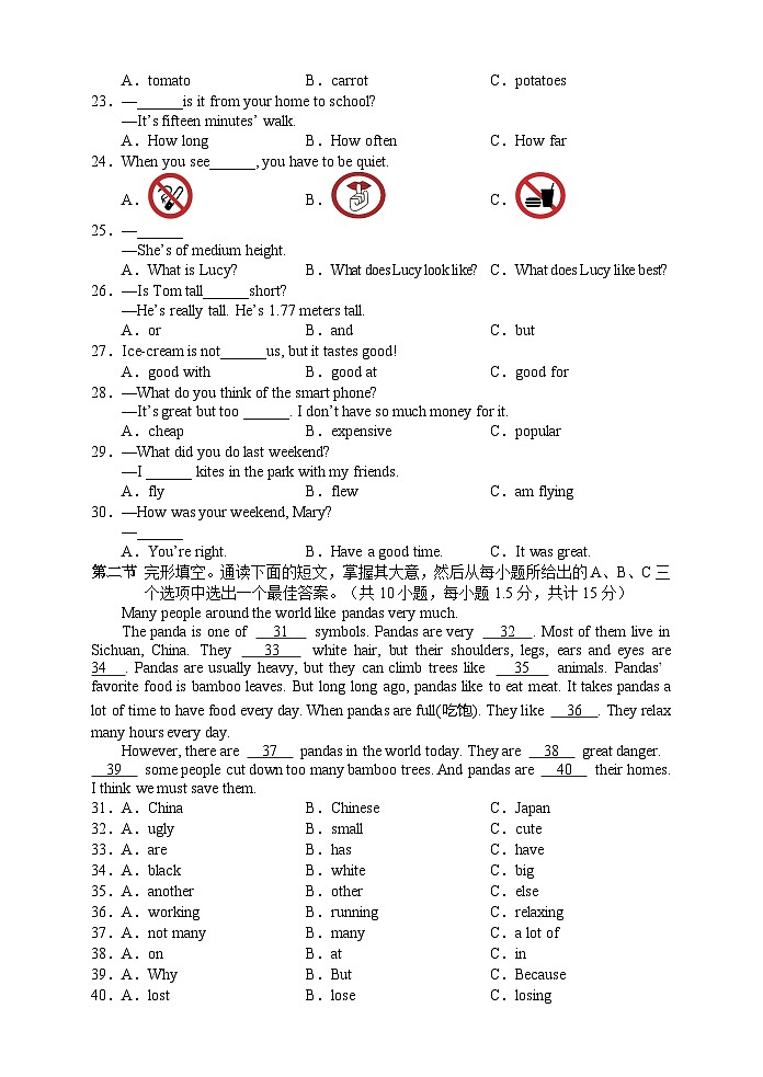 湖南省湘西土家族苗族自治州凤凰县2022-2023学年七年级下学期英语期末学情诊断试题卷（含答案）第3页