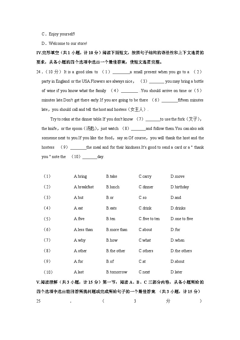 陕西师大附中2022-2023学年七年级上学期期末英语试卷（含答案）第2页