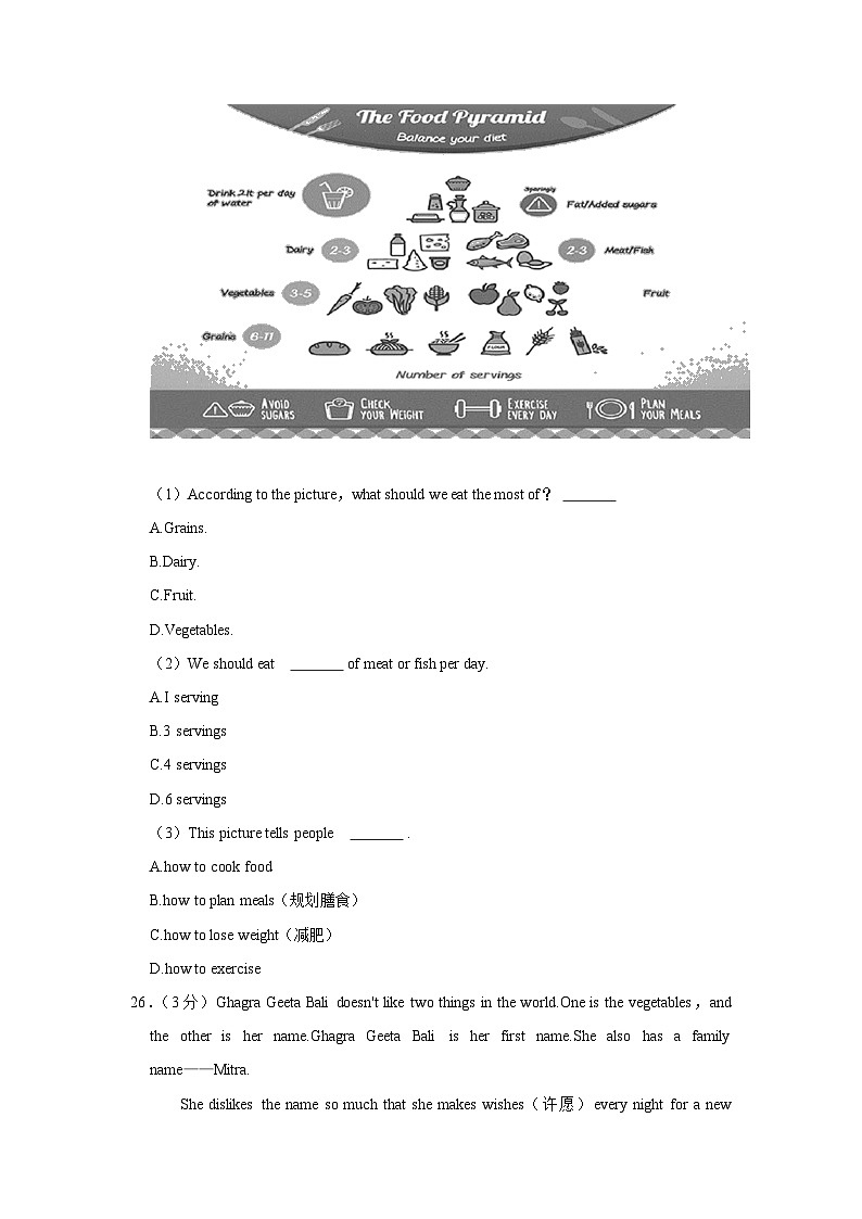 陕西师大附中2022-2023学年七年级上学期期末英语试卷（含答案）第3页