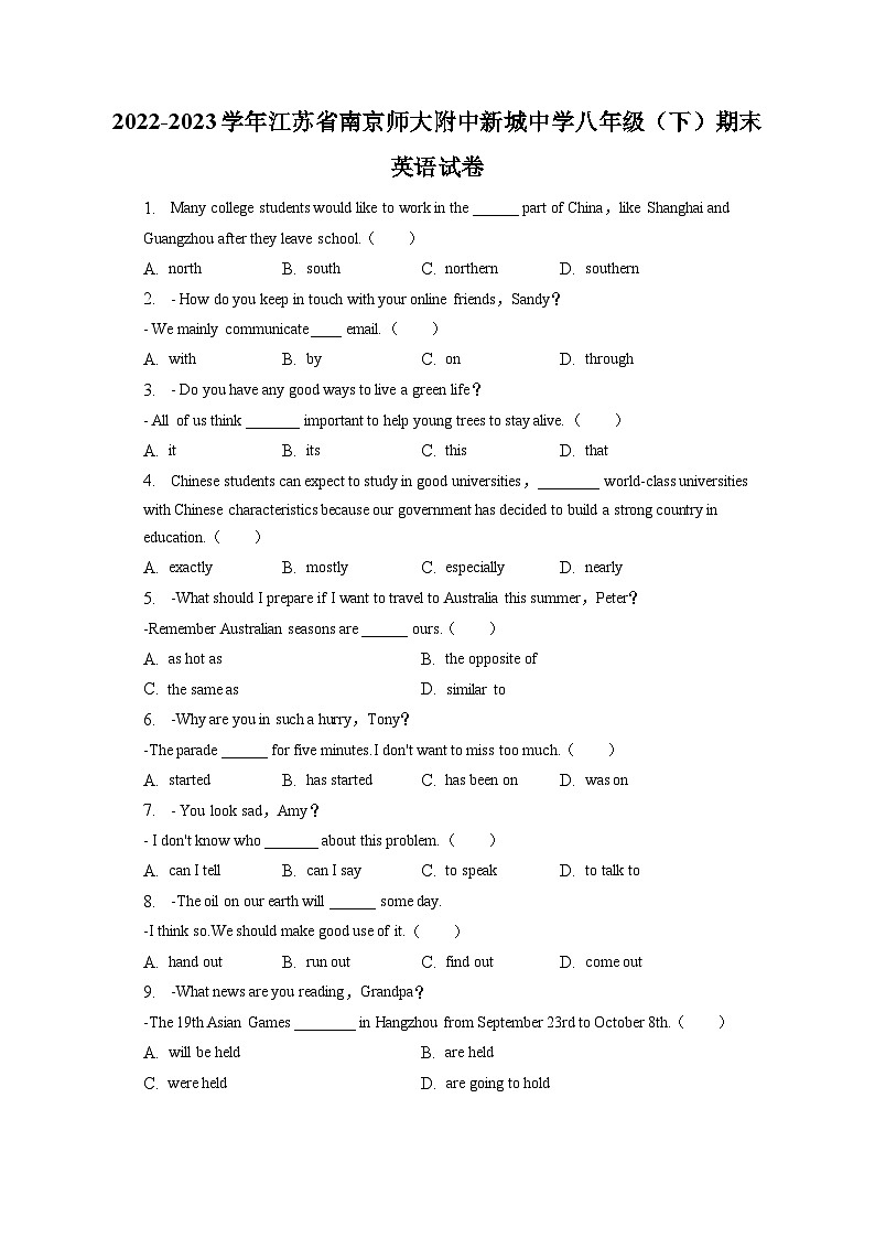 江苏省南京师范大学附属中学新城初级中学2022-2023学年八年级下学期期末英语试卷（含答案）第1页