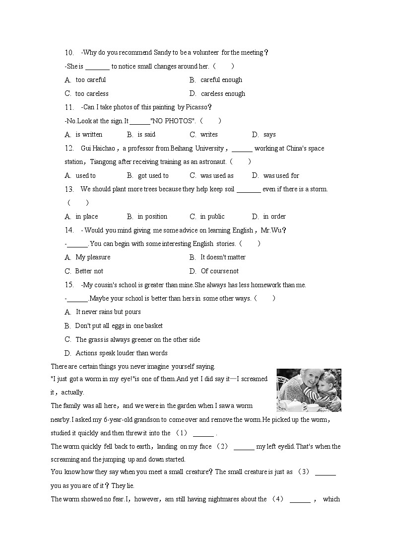 江苏省南京师范大学附属中学新城初级中学2022-2023学年八年级下学期期末英语试卷（含答案）第2页