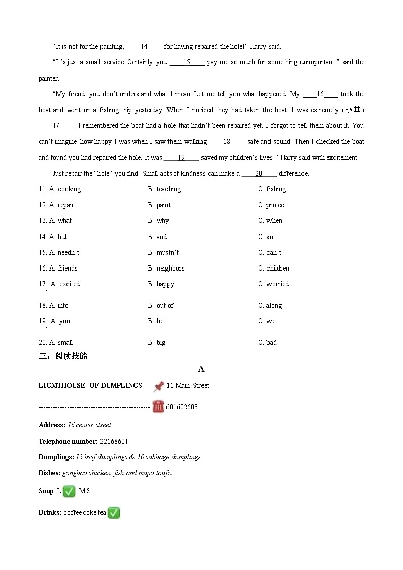 2023年湖南省株洲市中考英语真题第2页
