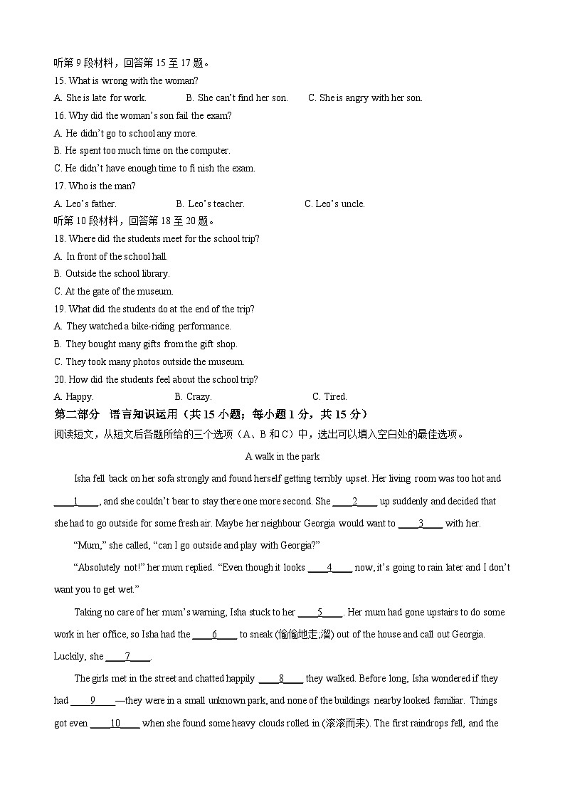 2023年内蒙古自治区包头市中考英语真题（解析版）02