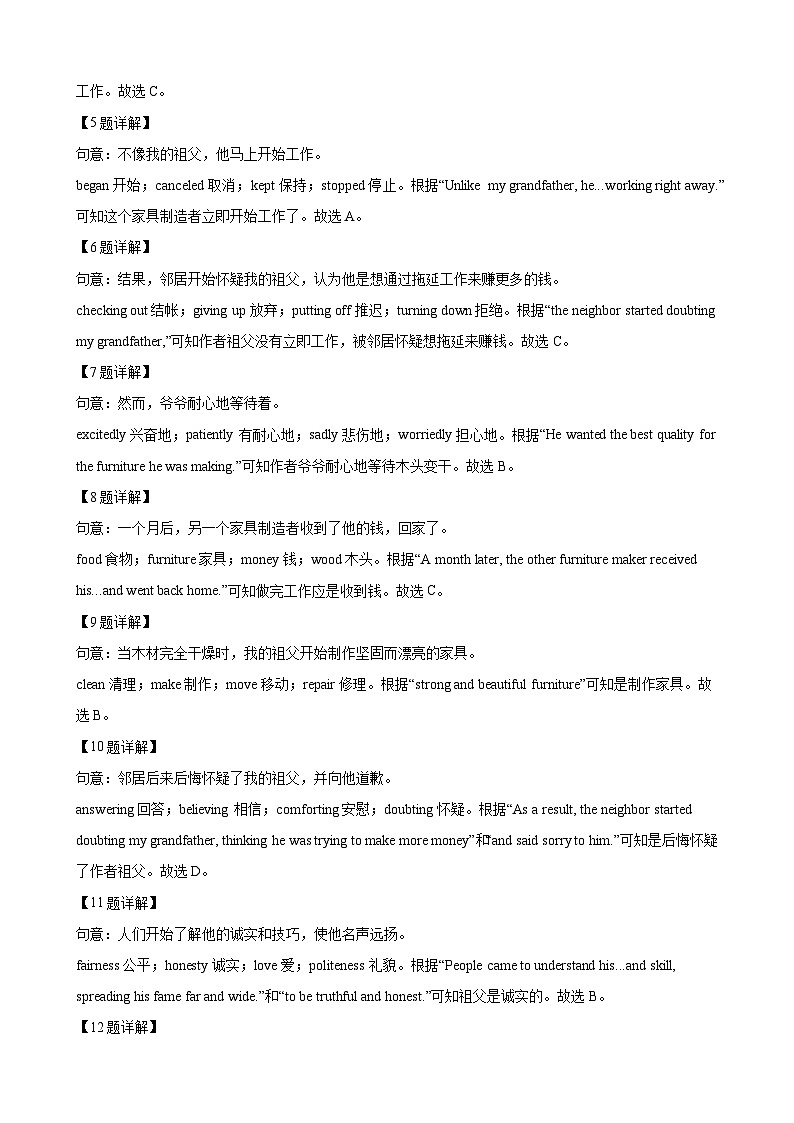 2023年浙江省宁波市中考英语真题（解析版）第3页
