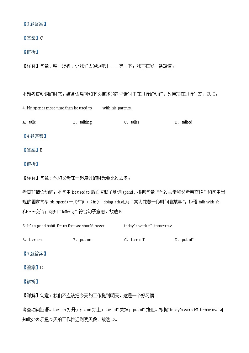 精品解析：河北省石家庄第二十三中学2022-2023学年八年级下学期第二次月考英语试题02