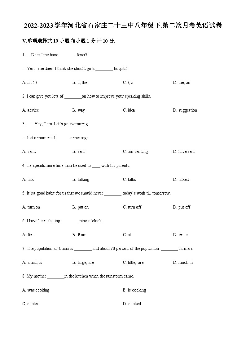 精品解析：河北省石家庄第二十三中学2022-2023学年八年级下学期第二次月考英语试题01