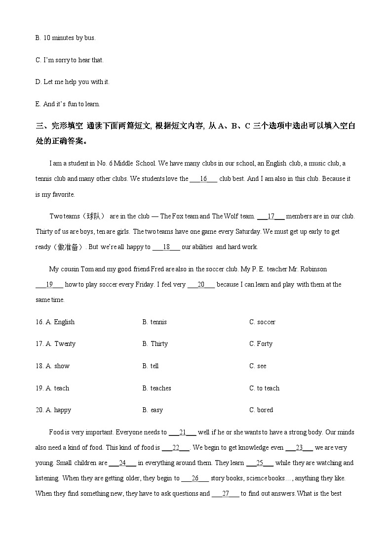 精品解析：四川省成都简阳市九校联考2022-2023学年七年级下学期第一次月考英语试题03