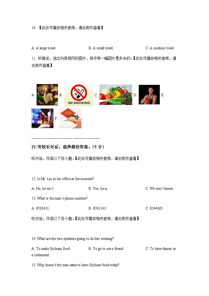 精品解析：吉林省长春市外国语学校2022-2023学年七年级下学期期末英语试题（含听力）03