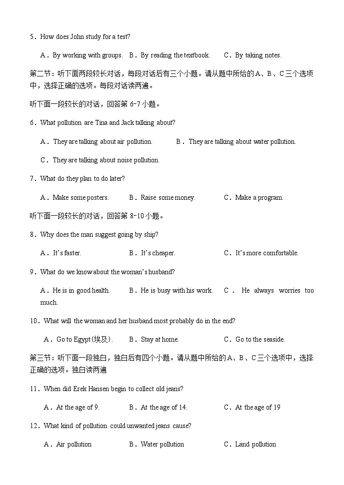 （#定稿）九年级英语试题卷第2页