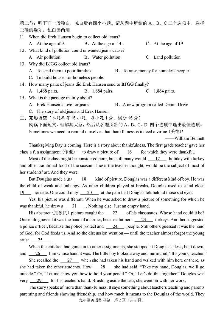 （#定稿）九年级英语试题卷第2页