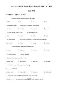 精品解析：河北省石家庄晋州市2022-2023学年八年级下学期期中英语试题