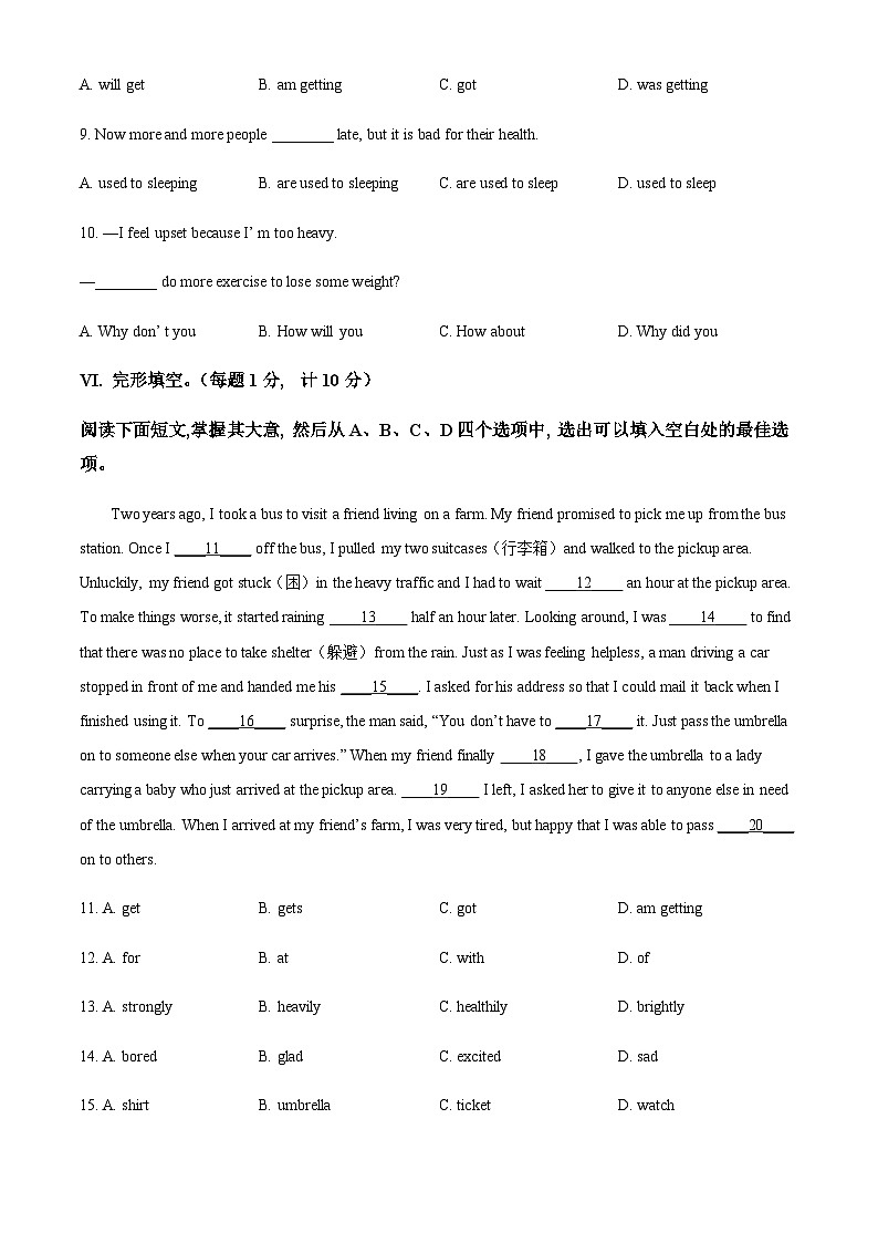 河北省石家庄晋州市2022-2023学年八年级下学期期中英语试题（原卷版）第2页