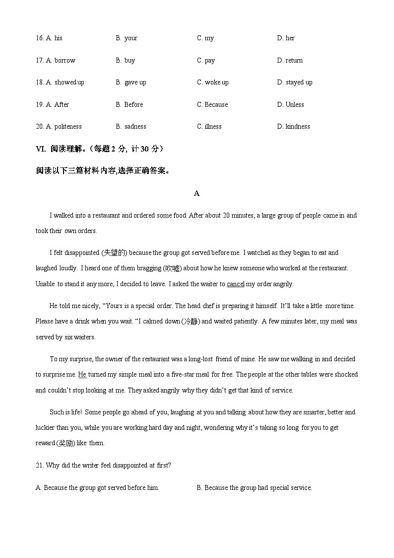 河北省石家庄晋州市2022-2023学年八年级下学期期中英语试题（原卷版）第3页