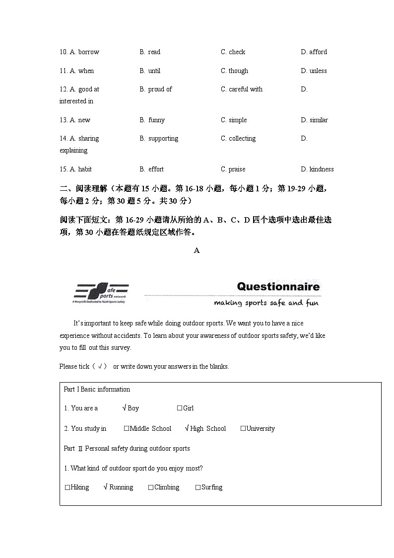 2023年浙江省温州市龙湾区中考二模英语试题03