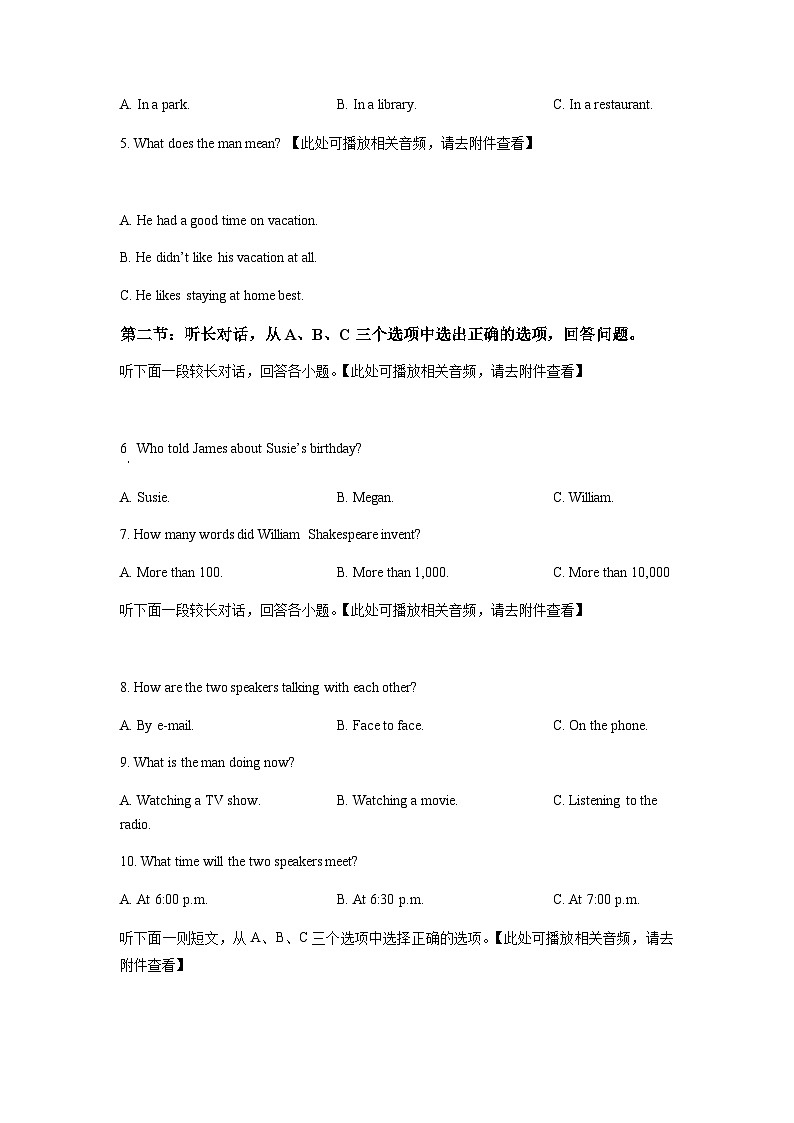 2023年浙江省台州市玉环市中考二模英语试题（含听力）02