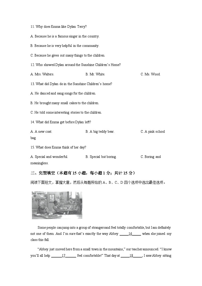 2023年浙江省台州市玉环市中考二模英语试题（含听力）03