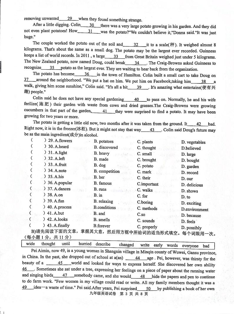 2023年江西省高安市九年级中考第二次模拟考试英语试卷03