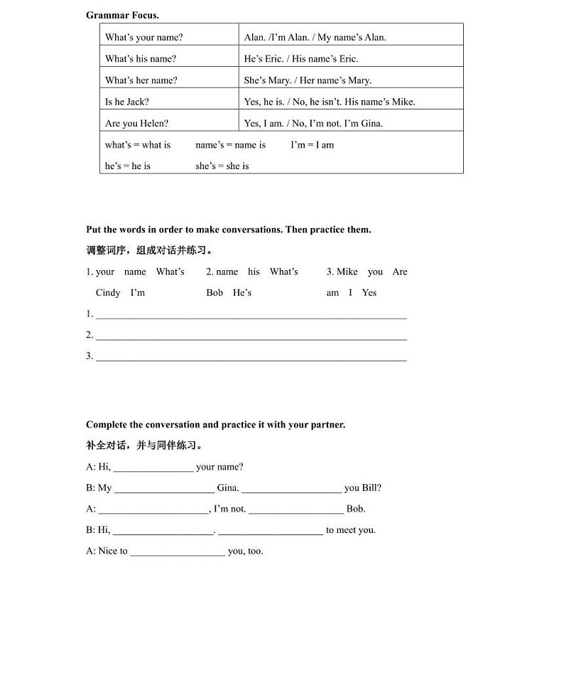 【精品同步练习】英语七年级新初一英语-8第八讲Unit 1 My name isGina.（无答案）03