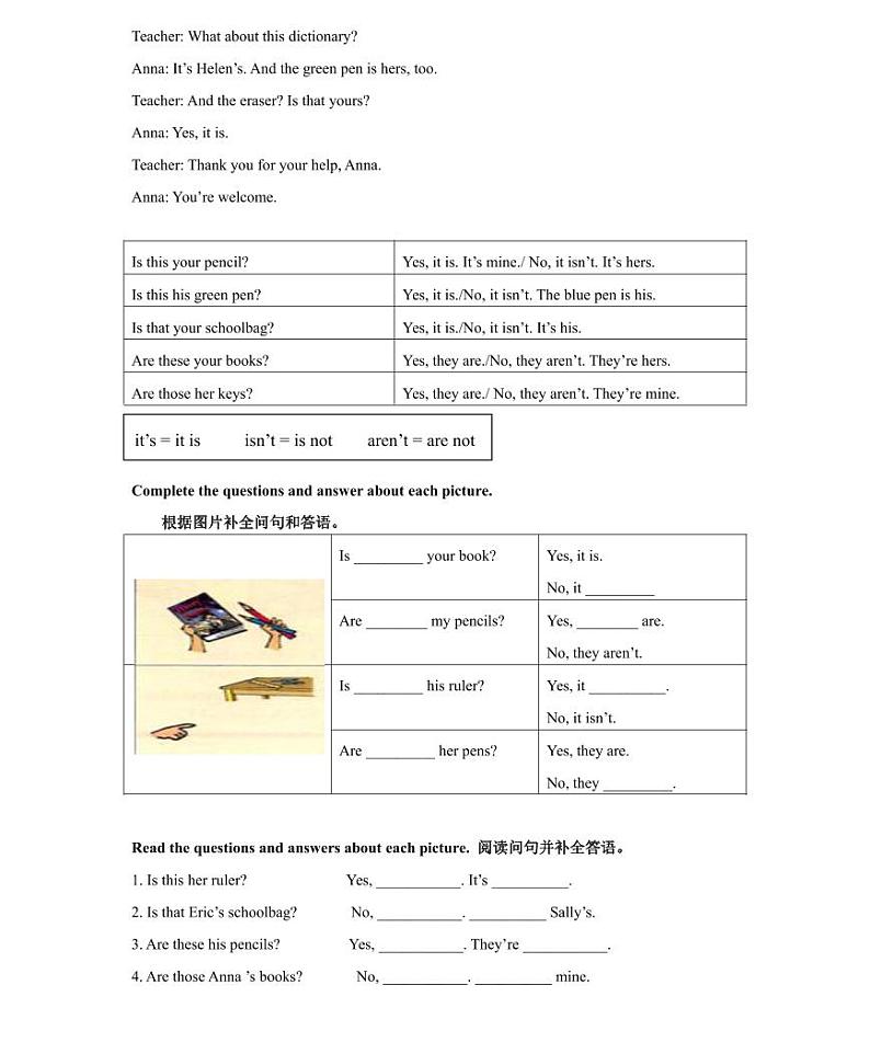 【精品同步练习】英语七年级新初一英语-10第十讲Unit 3 Is this your pencil03