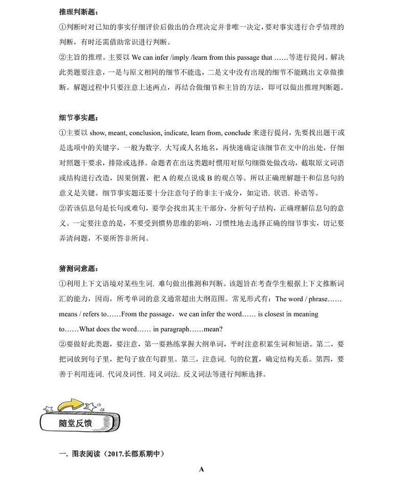 【精品同步练习】英语七年级新初一英语-12阅读理解＋图表（无答案）02