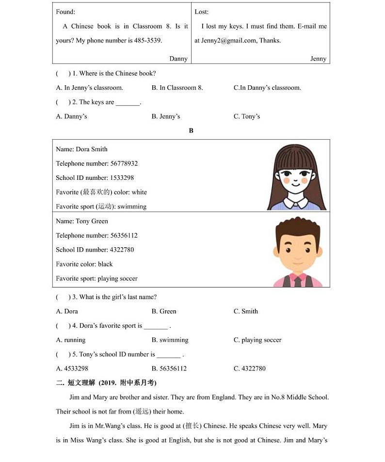 【精品同步练习】英语七年级新初一英语-12阅读理解＋图表（无答案）03