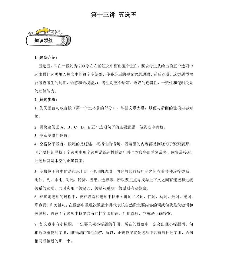 【精品同步练习】英语七年级新初一英语-14第十四讲 完形填空 (五选五)（无答案）01