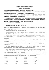 2023年广东省广州市越秀区执信中学中考三模英语试题（含答案）